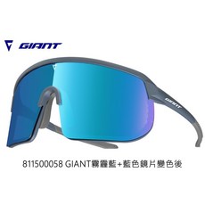 Giant 捷安特 102 AP 包覆型變色太陽眼鏡 男款 (自行車/跑步/三鐵), 霧霾藍+白黛藍鏡片