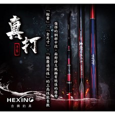 合興 HEXING 真打手竿 - 萬用戰鬥竿 福壽魚竿, 18尺