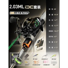 哈斯達 騎士dc套裝 路亞竿 魚竿全套漁具, 穆薩富士2.03米ML 騎士DC左手