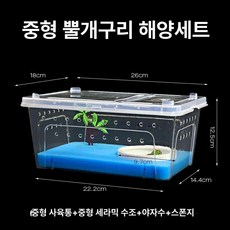 아크릴 사육장 양서류 사육 게코 팩맨 거북이 투명 용품 피그미다람쥐 오픈형 집 대형 세트, 1개, 중형개구리해양경관세트