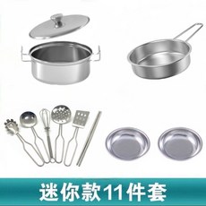迷你兒童仿真不鏽鋼廚具組, 通用, 1套, 迷你小廚11件套