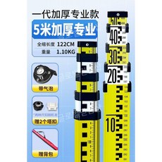 건축현장 막대자 10m 스타프 측량 눈금자 토목 거리 측정 고정밀, 1개