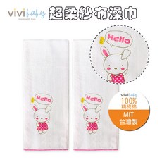 vivibaby 艾瑪兔純棉紗布澡巾 台灣製精梳棉 嬰兒兒童透氣吸水親膚 50x30公分兩入組, 粉色
