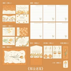 【手工紙】奶油玫瑰盒裝明信片複古插畵浪漫文藝錶白裝飾留言祝福卡片禮物 RVOV, 鬱金迷霧-信箋集26件套, 1個