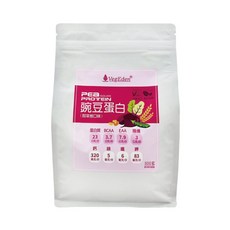 VegEden 豌豆蛋白 甜菜根風味 植物蛋白粉 BCAA 全素 800g/袋, 1袋, 1袋, 800g