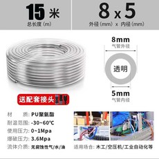超值 氣管軟管空壓機氣泵高壓耐高溫尼氣動軟管 副廠產品, 透明-德國進口純料耐壓12KG , 4X2.5-40米德料加厚, 1個