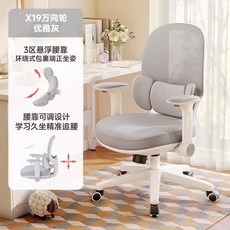 習格學習椅 X19 萬向輪 居家青少年書桌椅 附頭枕 升降追背 舒適坐姿, 1個, X19優雅灰（懸浮腰靠-收納扶手）