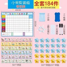 兒童學習成長自律計劃獎勵記錄錶寶寶好習慣養成學習打卡神器, 1個, 自律計劃錶普通款男孩