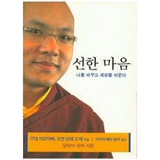 Jiyeongsa 善心：改變我 改變世界