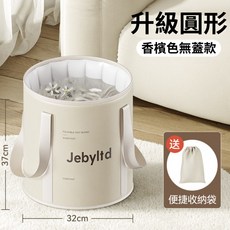Jebyltd 升級圓形折疊泡腳桶, 無蓋款-香檳色