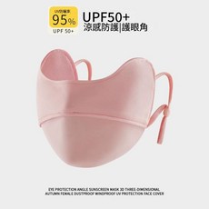 冰絲防曬口罩 涼感護眼角 UPF50+, 櫻花粉, 均碼