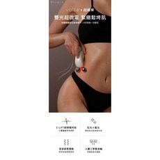 nueva Volta S 超微電光能緊緻儀 超纖棒 現貨‼ 光能導入 緊緻拉提 深層清潔