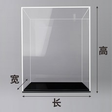 一體式亞克力展示盒 透明收納盒 模型公仔防塵罩 免安裝, 1個