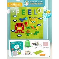 레고보드 벽장식 벽부착 퍼즐 블록 벽면 판 벽걸이 가정용 놀이판 인테리어, 1개, 448개 + 그린 + 수납함+ 5동물