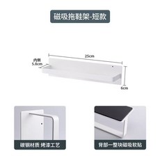 桃園有貨 磁吸吸盤拖鞋架 強力磁吸 質感美觀 室內拖鞋架 壁掛 拖鞋收納架, 1個, 短款拖鞋架-磁吸 珠光白