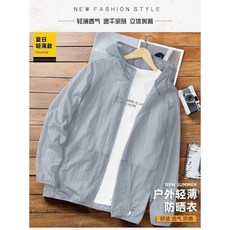 TKUO OUTDOOR 冰絲防曬連帽外套 涼感抗UV輕薄透氣防風外套