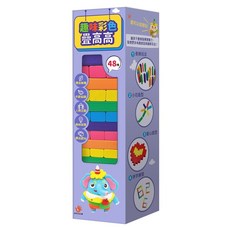 雙美生活文創 趣味彩色疊高高 積木桌遊玩具 48塊彩色積木 適合3歲以上, 1個, 趣味彩色疊高高(彩色積木48塊)