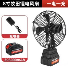 8吋 鋰電池充電式風扇｜強力風力 無線便利, 旗艦款（10節電池1電1充續航7小時）, 鋰電池充電式八寸風扇金屬款
