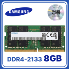삼성 노트북용 DDR4 램 메모리 SODIMM, 1개, 8GB 2133MHz (PC4-17000)