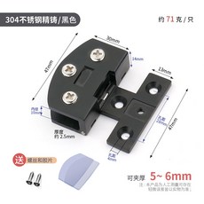 免開孔玻璃合頁酒櫃門展櫃鉸鏈，無框強化玻璃夾寵物櫃門夾活頁，安裝簡便，適用多種櫃門, 304款K845/黑色, 1個