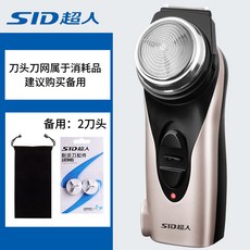 KSTJ 超人剃須刀 電動充電式 刮鬍刀 男士便攜 單刀頭 送老公RS102, 標配+收納袋+雙刀片, 1個