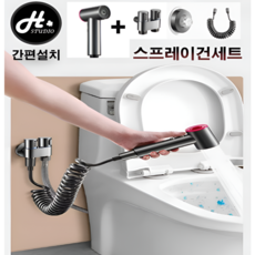 2세대 2단 욕실용 화장실용 베란다용 고압 스프레이건 세트, 워터그레이세트, 1세트
