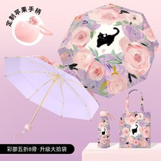 苹果头雨伞 遮阳防晒防紫外线 晴雨两用