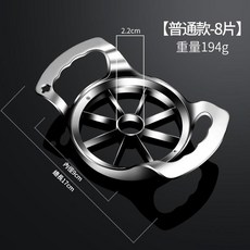 島奇切 鋅合金水果切片器 - 8片, 小號切含彩盒, 1個