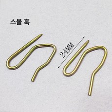 커튼 후크 걸이 천 발톱 후크 포함 범용 액세서리 커튼 천 스테인리스 스틸 부자재 쿼터백에 굵은 후크 버클, 오색 꼬챙이, 옵션7, 1개