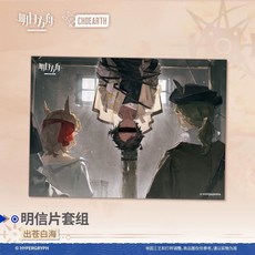 抱漫閣 明日方舟人事部簡歷明信片套組，全能演員系列串串，精美收藏，粉絲必備, 明日方舟-明信片套組-出蒼白海, 1個