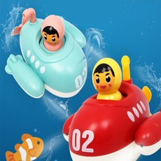 모던퍼스트 잠수함 목욕놀이 장난감 어린이날선물