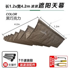 접이식 차양막 천막 어닝 햇빛가리개 옥상, Z. 다크 초콜릿 1.2m x 4.2m