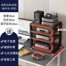 3단 오디오 선반 탁상형 앰프 거치대 기 받침대 미니 오디오랙 플레이어 수납, 1, I. 데스크탑 티크 길이에 4 층 검은 랙 35