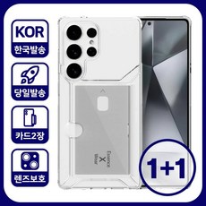 카드2장 수납 투명 갤럭시 S25 엣지 S24 S23 S22 아이폰17 휴대폰케이스 슬림맞춤형 충격흡수
