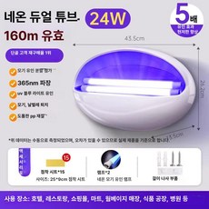 윤이네박스 파리잡는기계 포충기 야외 모기퇴치기, 24W 이중관 160㎡ 15매, 기본 색상