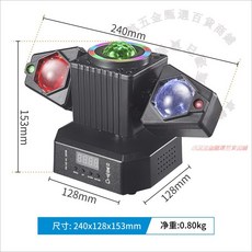 小天使 舞台燈 旋轉光束 雷射燈 KTV 氛圍燈 搖頭燈, 美規【110V】,遙控器