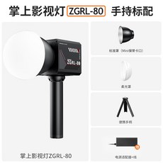 휴대용 LED 촬영 조명 80W 고출력 유튜브 방송 사진 비디오 전문가 지속광, 1개, 9_핸드헬드 A 10000mAh 삼색 COB