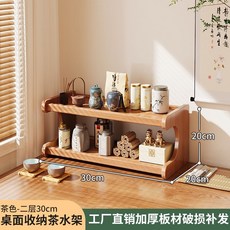 新款 桌面 置物架 茶杯 收纳架 博古架 小型桌上紫砂壶茶具茶叶摆放展示架子, 1個, 桌面杯架2层30cm长