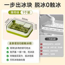 妃雪森 O觸壓式製冰盒 15格製冰 附蓋密封, 1個, 薄荷綠1盒裝,【免開蓋  0儲冰】