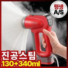 [진공 흡착] 핸디형 스팀다리미 가정용 흡입 살균 여행용 핸드형, 레드