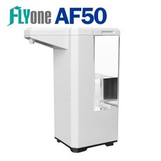 FLYone AF50 智能感應噴霧洗手機 500ml