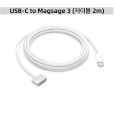 파니어 맥북 에어 Magsafe 맥세이프 1 2 3 충전선 케이블, 1개, magsafe 3, 200mm