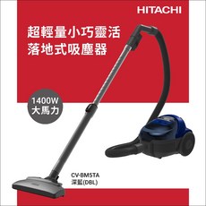 HITACHI 落地式吸塵器 免紙袋型臥式, 深藍DBL, CV-BM5TA