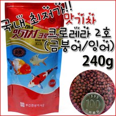 맛기차 크로레라 2호 240g 먹이, 1개