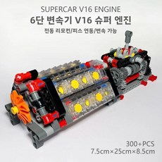 전기 모델 자동차 엔진 변속기 블록 선물 기어 조립, 1개, 42. 속도 조절이 가능한 투명한 V8+ 충전 모터 원