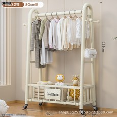 DFMEI 晾衣架單杆衣帽架落地式臥室家用掛包置物架移動收納曬掛衣服架子, 高顏值字母款*奶油白長80*高165【巨粗32管】加深網籃*