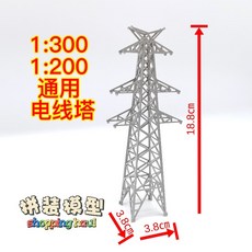 1/300 프라모델 건담 밀리터리 미니어처 모형 제작 건물 교각 전신주 빌딩 DIY 디오라마 재료, 005, 1개