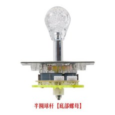 인형뽑기게임기 손잡이 게임패드 스틱 오락실 부품 레바 조이스틱 원형 컬러, 타원형 볼 통합 로커(하단 나사 고정), 1개