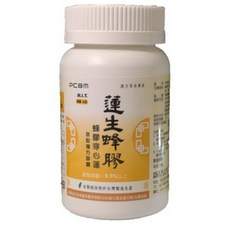 PCBM蓮生蜂膠複方精華膠囊，提升保護力、增強體力，維持健康機能, 1個