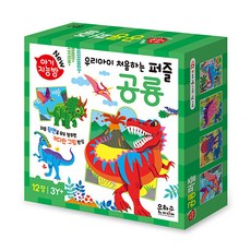 아기지능방 공룡 퍼즐:우리 아이 첫 퍼즐, 1개, 12피스
